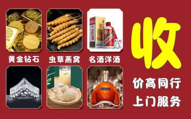 苏州回收烟酒