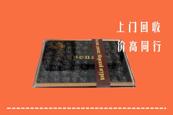 苏州高价回收礼盒海参